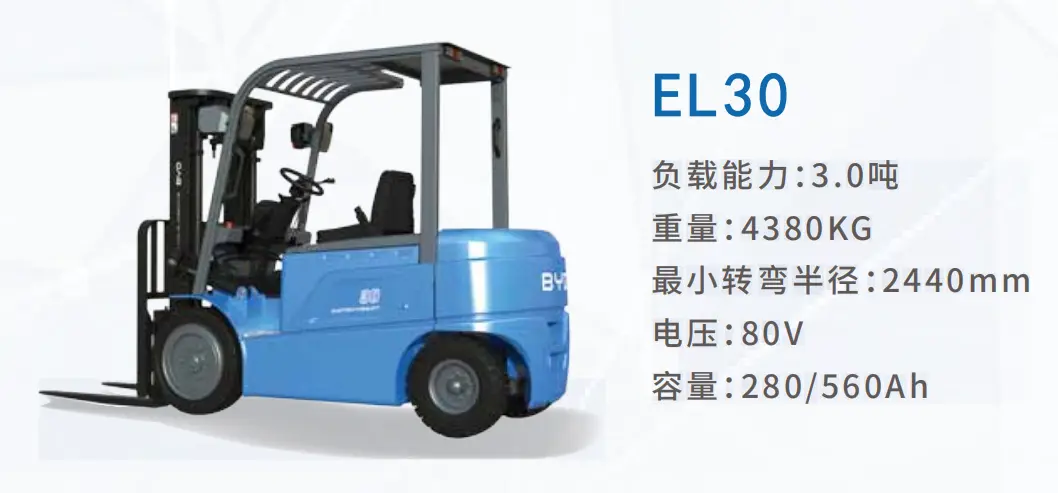 Chariot élévateur à balancier électrique à quatre pivots de 3,0 tonnes BYD-EL30